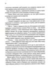 я кохатиму тебе завжди покет Ціна (цена) 110.10грн. | придбати  купити (купить) я кохатиму тебе завжди покет доставка по Украине, купить книгу, детские игрушки, компакт диски 5