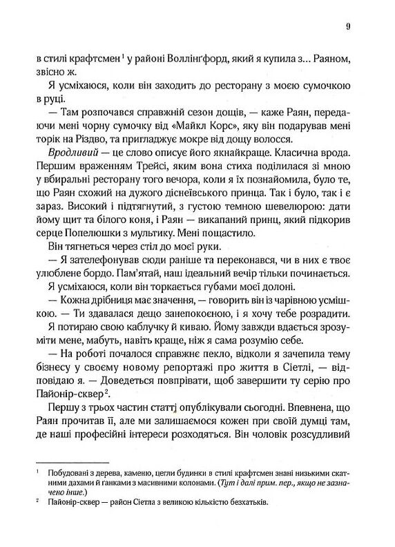 я кохатиму тебе завжди покет Ціна (цена) 110.10грн. | придбати  купити (купить) я кохатиму тебе завжди покет доставка по Украине, купить книгу, детские игрушки, компакт диски 4