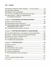 Продано! Перемови, укладання угод і отримання «так» Ціна (цена) 313.20грн. | придбати  купити (купить) Продано! Перемови, укладання угод і отримання «так» доставка по Украине, купить книгу, детские игрушки, компакт диски 3