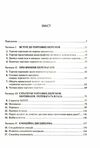 Продано! Перемови, укладання угод і отримання «так» Ціна (цена) 313.20грн. | придбати  купити (купить) Продано! Перемови, укладання угод і отримання «так» доставка по Украине, купить книгу, детские игрушки, компакт диски 2