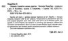 океанія адвайти світлі історії для душі Ціна (цена) 232.00грн. | придбати  купити (купить) океанія адвайти світлі історії для душі доставка по Украине, купить книгу, детские игрушки, компакт диски 1