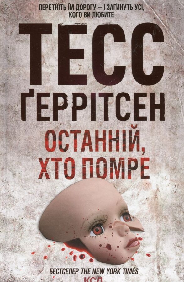 останній хто помре Ціна (цена) 228.00грн. | придбати  купити (купить) останній хто помре доставка по Украине, купить книгу, детские игрушки, компакт диски 0