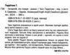 останній хто помре Ціна (цена) 228.00грн. | придбати  купити (купить) останній хто помре доставка по Украине, купить книгу, детские игрушки, компакт диски 1