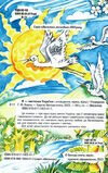 казки веселка я - частинка україни Белкар Ціна (цена) 83.60грн. | придбати  купити (купить) казки веселка я - частинка україни Белкар доставка по Украине, купить книгу, детские игрушки, компакт диски 1