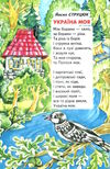 казки веселка я - частинка україни Белкар Ціна (цена) 83.60грн. | придбати  купити (купить) казки веселка я - частинка україни Белкар доставка по Украине, купить книгу, детские игрушки, компакт диски 4