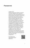 птахи в місті життя та виживання в бетонних джунглях Ціна (цена) 270.40грн. | придбати  купити (купить) птахи в місті життя та виживання в бетонних джунглях доставка по Украине, купить книгу, детские игрушки, компакт диски 3