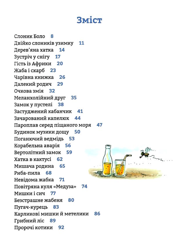 Чудові історії на добраніч Ціна (цена) 342.72грн. | придбати  купити (купить) Чудові історії на добраніч доставка по Украине, купить книгу, детские игрушки, компакт диски 1