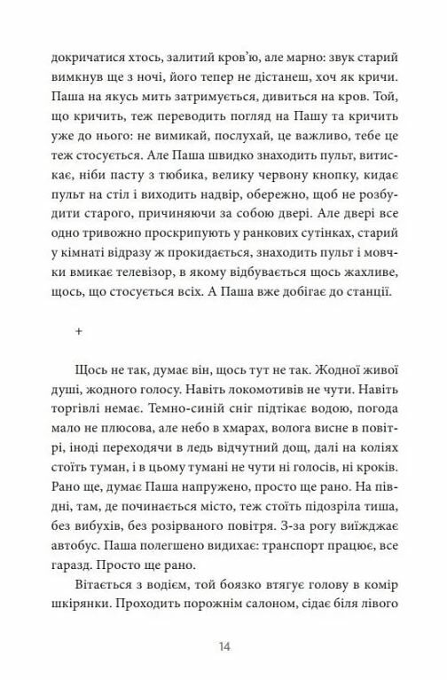 Інтернат Ціна (цена) 269.00грн. | придбати  купити (купить) Інтернат доставка по Украине, купить книгу, детские игрушки, компакт диски 3