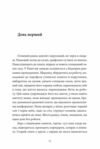 Інтернат Ціна (цена) 269.00грн. | придбати  купити (купить) Інтернат доставка по Украине, купить книгу, детские игрушки, компакт диски 2