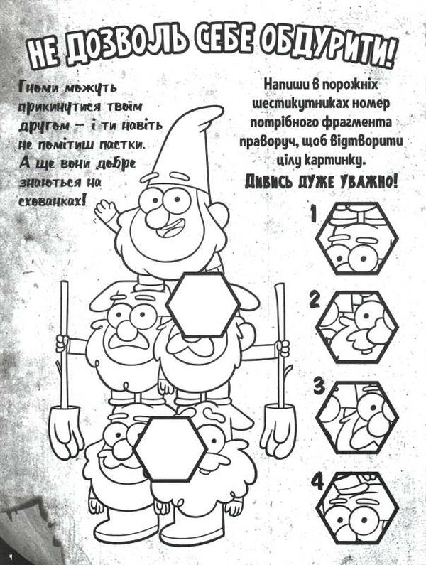 гравіті фолз гайда за діппером  Уточнюйте у менеджерів строки доставки Ціна (цена) 43.82грн. | придбати  купити (купить) гравіті фолз гайда за діппером  Уточнюйте у менеджерів строки доставки доставка по Украине, купить книгу, детские игрушки, компакт диски 2