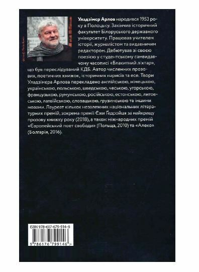 краєвид з ментоловим ароматом книга Ціна (цена) 77.02грн. | придбати  купити (купить) краєвид з ментоловим ароматом книга доставка по Украине, купить книгу, детские игрушки, компакт диски 4