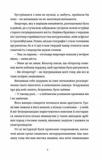 краєвид з ментоловим ароматом книга Ціна (цена) 77.02грн. | придбати  купити (купить) краєвид з ментоловим ароматом книга доставка по Украине, купить книгу, детские игрушки, компакт диски 3