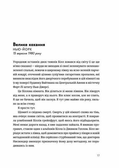 кохання життя і смерть з біллом евансом Ціна (цена) 141.57грн. | придбати  купити (купить) кохання життя і смерть з біллом евансом доставка по Украине, купить книгу, детские игрушки, компакт диски 1