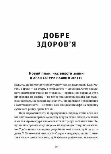 досягай і процвітай Ціна (цена) 137.47грн. | придбати  купити (купить) досягай і процвітай доставка по Украине, купить книгу, детские игрушки, компакт диски 1