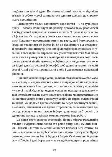 досягай і процвітай Ціна (цена) 137.47грн. | придбати  купити (купить) досягай і процвітай доставка по Украине, купить книгу, детские игрушки, компакт диски 2