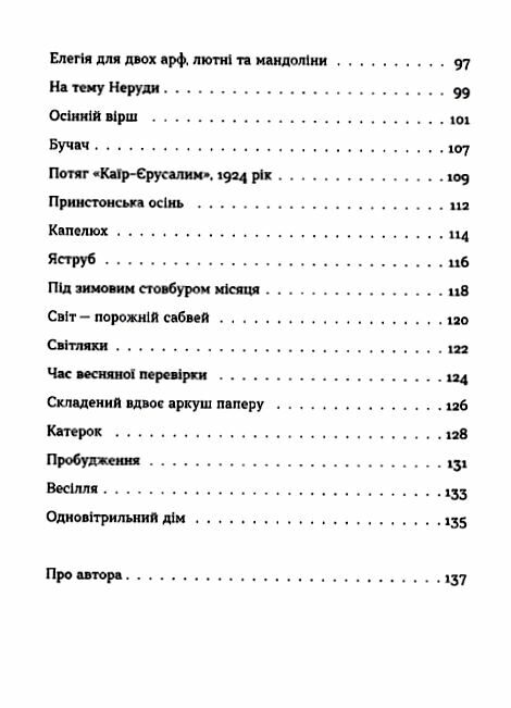 Одновітрильний дім  ВСЛ Ціна (цена) 117.98грн. | придбати  купити (купить) Одновітрильний дім  ВСЛ доставка по Украине, купить книгу, детские игрушки, компакт диски 3