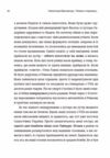 Мозаїка спогадів Ціна (цена) 220.22грн. | придбати  купити (купить) Мозаїка спогадів доставка по Украине, купить книгу, детские игрушки, компакт диски 3