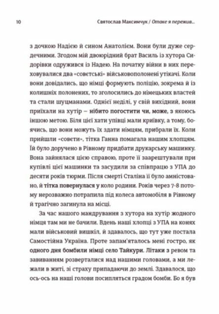 Мозаїка спогадів Ціна (цена) 220.22грн. | придбати  купити (купить) Мозаїка спогадів доставка по Украине, купить книгу, детские игрушки, компакт диски 3