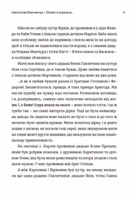 Мозаїка спогадів Ціна (цена) 220.22грн. | придбати  купити (купить) Мозаїка спогадів доставка по Украине, купить книгу, детские игрушки, компакт диски 2