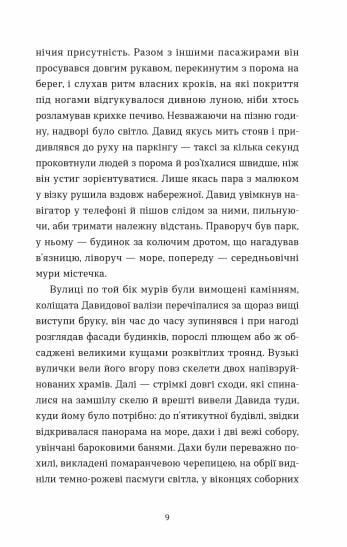 острів Ціна (цена) 117.98грн. | придбати  купити (купить) острів доставка по Украине, купить книгу, детские игрушки, компакт диски 2