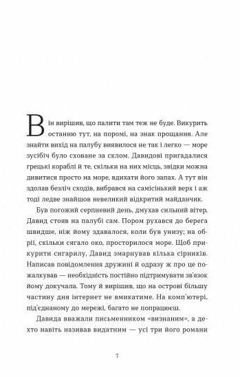 острів Ціна (цена) 117.98грн. | придбати  купити (купить) острів доставка по Украине, купить книгу, детские игрушки, компакт диски 1