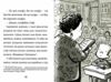 неймовірний хлопчик коротунчик Ціна (цена) 130.00грн. | придбати  купити (купить) неймовірний хлопчик коротунчик доставка по Украине, купить книгу, детские игрушки, компакт диски 4