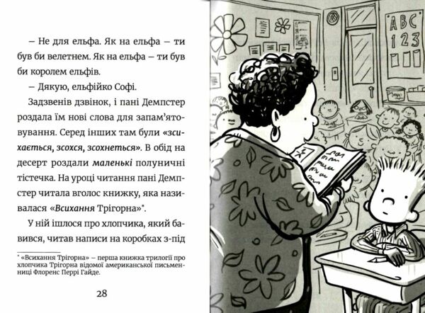 неймовірний хлопчик коротунчик Ціна (цена) 130.00грн. | придбати  купити (купить) неймовірний хлопчик коротунчик доставка по Украине, купить книгу, детские игрушки, компакт диски 4