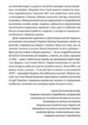 франческа повелителька траєкторій книга Ціна (цена) 141.57грн. | придбати  купити (купить) франческа повелителька траєкторій книга доставка по Украине, купить книгу, детские игрушки, компакт диски 3