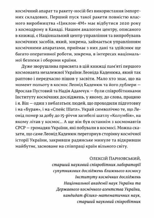 франческа повелителька траєкторій книга Ціна (цена) 141.57грн. | придбати  купити (купить) франческа повелителька траєкторій книга доставка по Украине, купить книгу, детские игрушки, компакт диски 3