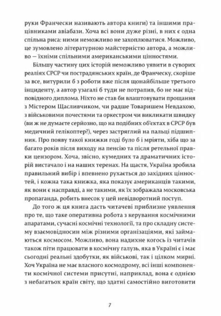 франческа повелителька траєкторій книга Ціна (цена) 141.57грн. | придбати  купити (купить) франческа повелителька траєкторій книга доставка по Украине, купить книгу, детские игрушки, компакт диски 2