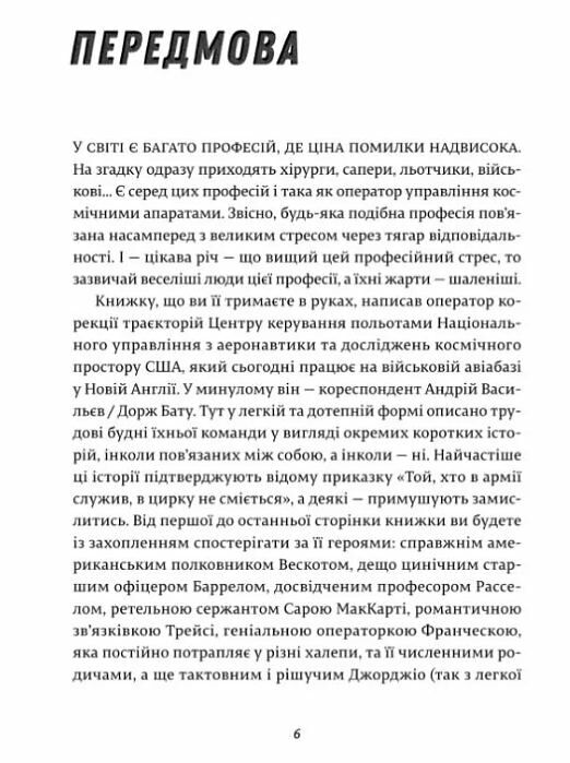 франческа повелителька траєкторій книга Ціна (цена) 141.57грн. | придбати  купити (купить) франческа повелителька траєкторій книга доставка по Украине, купить книгу, детские игрушки, компакт диски 1