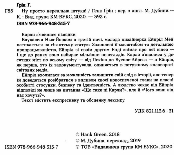 ну просто нереальна штука Ціна (цена) 188.99грн. | придбати  купити (купить) ну просто нереальна штука доставка по Украине, купить книгу, детские игрушки, компакт диски 2