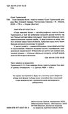 поза межами болю неканонічний канон Ціна (цена) 193.60грн. | придбати  купити (купить) поза межами болю неканонічний канон доставка по Украине, купить книгу, детские игрушки, компакт диски 1