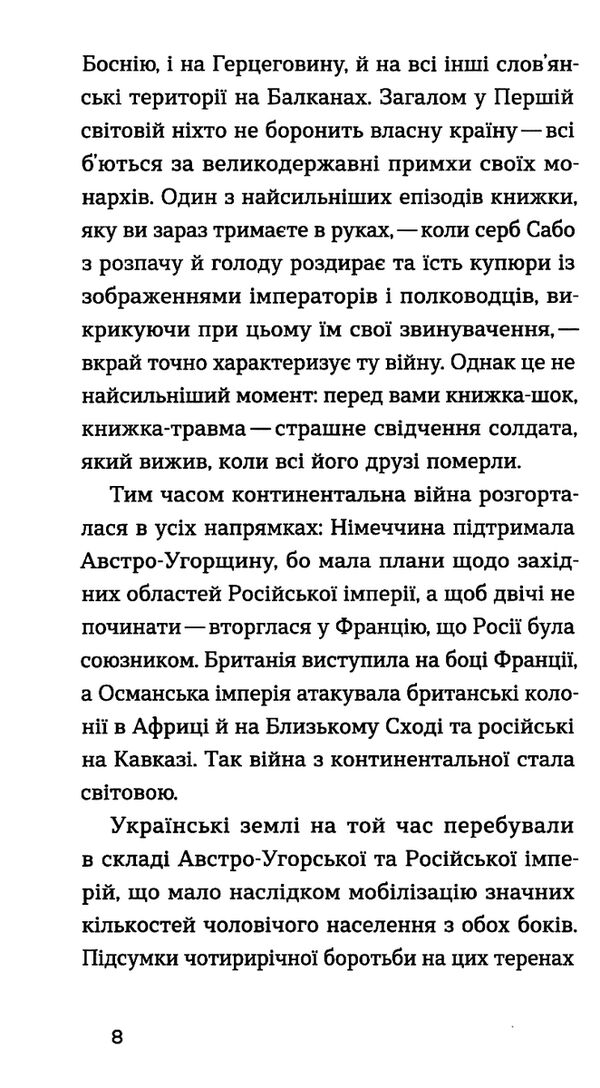 поза межами болю неканонічний канон Ціна (цена) 193.60грн. | придбати  купити (купить) поза межами болю неканонічний канон доставка по Украине, купить книгу, детские игрушки, компакт диски 3