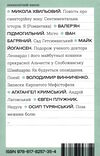 поза межами болю неканонічний канон Ціна (цена) 193.60грн. | придбати  купити (купить) поза межами болю неканонічний канон доставка по Украине, купить книгу, детские игрушки, компакт диски 4