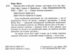 кругом світу за 80 днів інтегрована обкладинка Ціна (цена) 218.90грн. | придбати  купити (купить) кругом світу за 80 днів інтегрована обкладинка доставка по Украине, купить книгу, детские игрушки, компакт диски 1