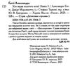 детективи з вусами книга 3 хто вкрав золотого кота Ціна (цена) 160.93грн. | придбати  купити (купить) детективи з вусами книга 3 хто вкрав золотого кота доставка по Украине, купить книгу, детские игрушки, компакт диски 1