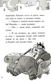 детективи з вусами книга 3 хто вкрав золотого кота Ціна (цена) 160.93грн. | придбати  купити (купить) детективи з вусами книга 3 хто вкрав золотого кота доставка по Украине, купить книгу, детские игрушки, компакт диски 3