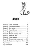 детективи з вусами книга 4 хто підставив жана вусаня  Уточнюйте у менеджерів строки доставки Ціна (цена) 160.93грн. | придбати  купити (купить) детективи з вусами книга 4 хто підставив жана вусаня  Уточнюйте у менеджерів строки доставки доставка по Украине, купить книгу, детские игрушки, компакт диски 2