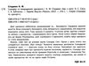 Скандер та одноріг скандер та викрадення однорога Ціна (цена) 283.14грн. | придбати  купити (купить) Скандер та одноріг скандер та викрадення однорога доставка по Украине, купить книгу, детские игрушки, компакт диски 1