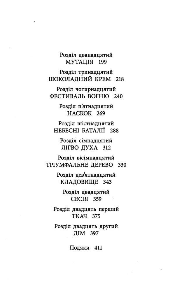 Скандер та одноріг скандер та викрадення однорога Ціна (цена) 283.14грн. | придбати  купити (купить) Скандер та одноріг скандер та викрадення однорога доставка по Украине, купить книгу, детские игрушки, компакт диски 3