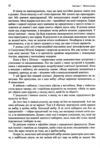 Есенціалізм Мистецтво визначати пріоритети Ціна (цена) 127.50грн. | придбати  купити (купить) Есенціалізм Мистецтво визначати пріоритети доставка по Украине, купить книгу, детские игрушки, компакт диски 4