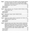 я досліджую світ 4 клас діагностичні роботи до підручника бібік Ціна (цена) 48.00грн. | придбати  купити (купить) я досліджую світ 4 клас діагностичні роботи до підручника бібік доставка по Украине, купить книгу, детские игрушки, компакт диски 3