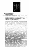 Агенція локвуд & ко порожня могила Книжка 5 Ціна (цена) 294.73грн. | придбати  купити (купить) Агенція локвуд & ко порожня могила Книжка 5 доставка по Украине, купить книгу, детские игрушки, компакт диски 1