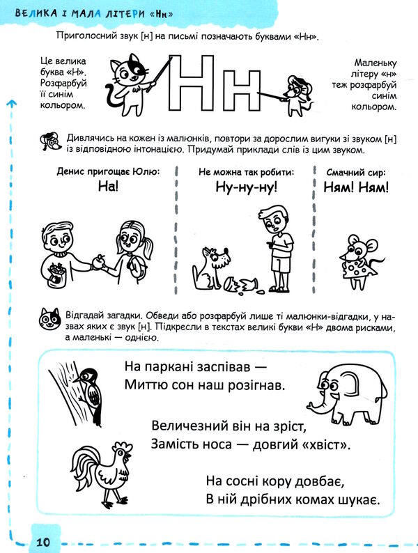 літери та початок читання серія успішний старт 5+ Ціна (цена) 84.00грн. | придбати  купити (купить) літери та початок читання серія успішний старт 5+ доставка по Украине, купить книгу, детские игрушки, компакт диски 2