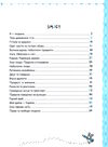 особистість дитини та соціум серія успішний старт 5+ Ціна (цена) 84.00грн. | придбати  купити (купить) особистість дитини та соціум серія успішний старт 5+ доставка по Украине, купить книгу, детские игрушки, компакт диски 1