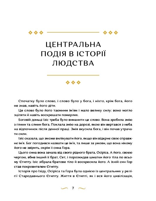 Велика різдвяна книжка Ціна (цена) 798.00грн. | придбати  купити (купить) Велика різдвяна книжка доставка по Украине, купить книгу, детские игрушки, компакт диски 4