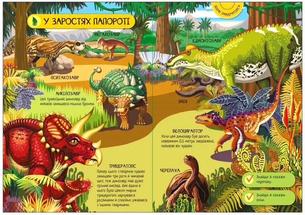 енциклопедія-конструктор динозаври  Уточнюйте у менеджерів строки доставки Ціна (цена) 379.99грн. | придбати  купити (купить) енциклопедія-конструктор динозаври  Уточнюйте у менеджерів строки доставки доставка по Украине, купить книгу, детские игрушки, компакт диски 1