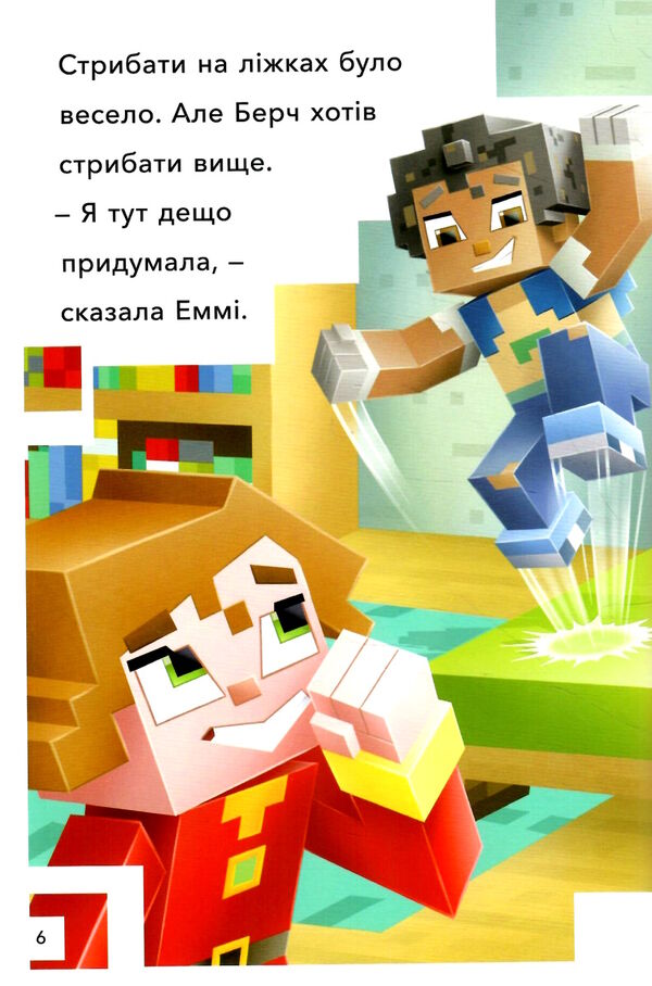 minecraft перший політ рівень 2 Ціна (цена) 143.80грн. | придбати  купити (купить) minecraft перший політ рівень 2 доставка по Украине, купить книгу, детские игрушки, компакт диски 2