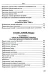 патопсихологічний аналіз особистості в правоохоронній практиці: монографія Ціна (цена) 530.88грн. | придбати  купити (купить) патопсихологічний аналіз особистості в правоохоронній практиці: монографія доставка по Украине, купить книгу, детские игрушки, компакт диски 4